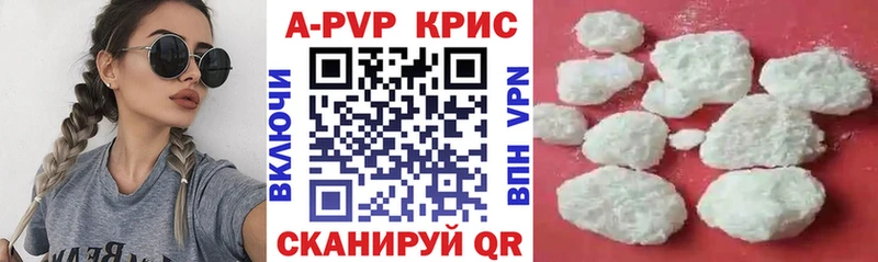 A PVP Соль  Купить  Каменск-Шахтинский 