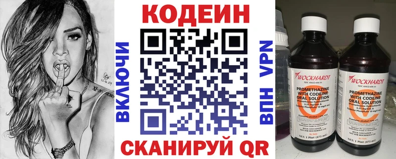 Codein напиток Lean (лин) Купить где Каменск-Шахтинский