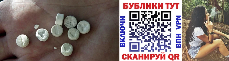 ЭКСТАЗИ 280мг  Купить где  Каменск-Шахтинский 