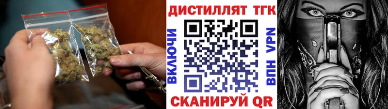 Купить где  Каменск-Шахтинский  Дистиллят ТГК жижа 